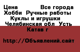 Bearbrick 400 iron man › Цена ­ 8 000 - Все города Хобби. Ручные работы » Куклы и игрушки   . Челябинская обл.,Усть-Катав г.